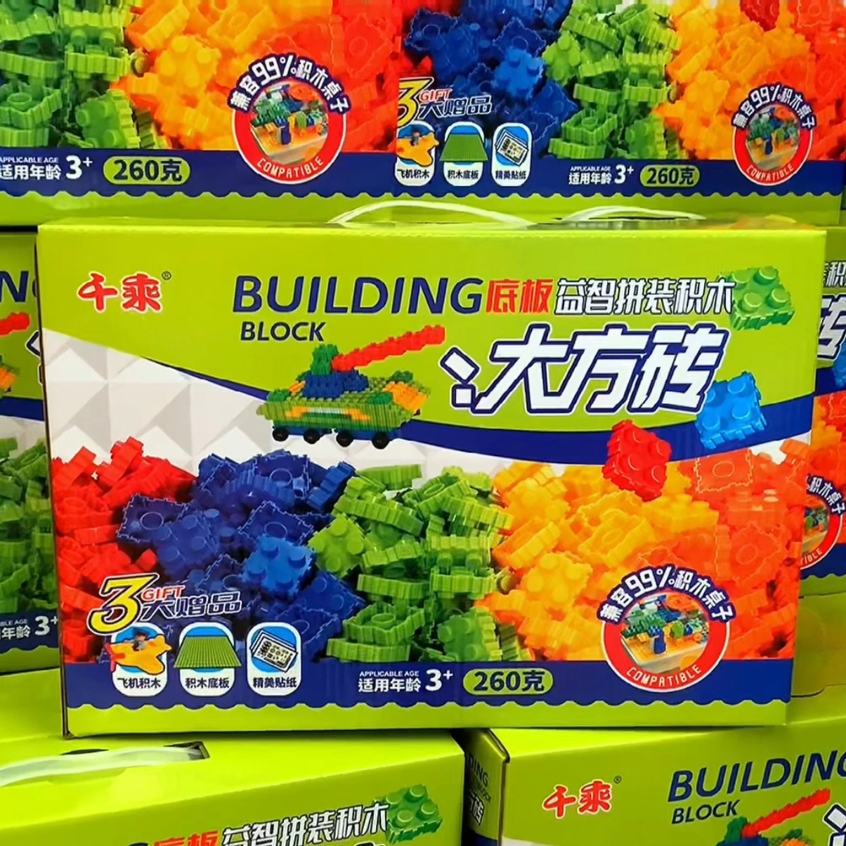 儿童益智积木玩具开学小朋友奖品幼儿园伴手礼分享批发