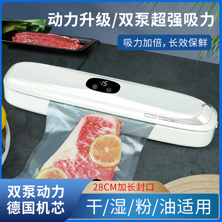 真空封口机食品袋抽空机小型家用全自动真空保鲜塑封机产品图