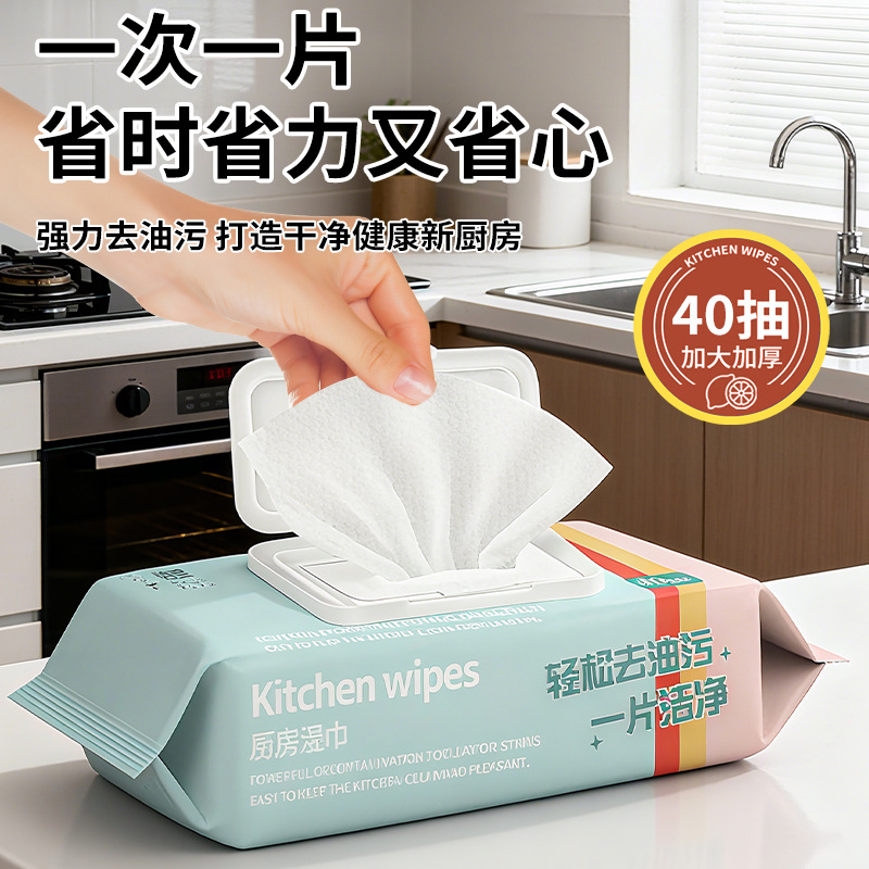 Kitchen wet wipes, strong oil stain removal, large packs, thickened stain removal paper, household range hood stain removal wet wipes, factory wholesale Specification image