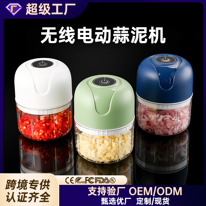 电动料理机迷你厨房蒜蓉酱料搅拌器辅食绞肉机家用多功能捣蒜器