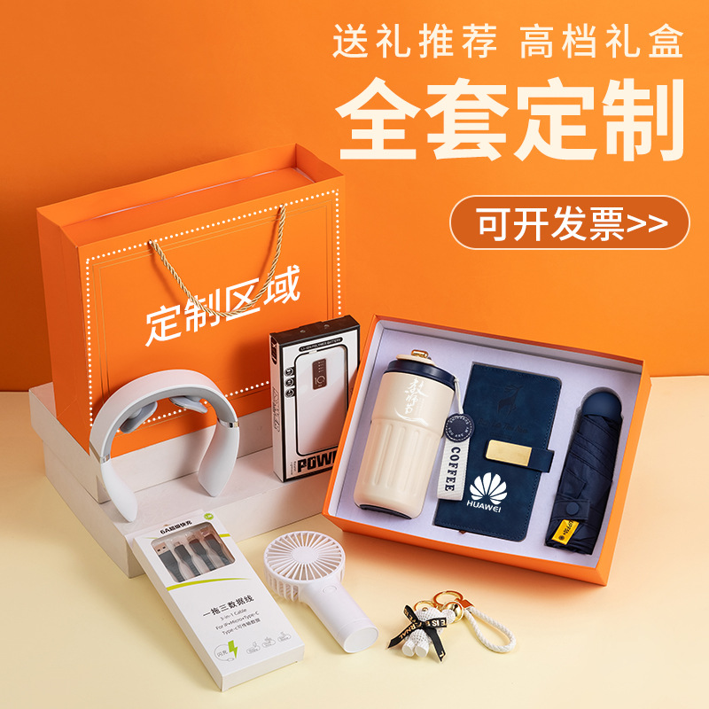 Business souvenirs for conference activities, notebook sets, insulated cups, umbrellas, New Year gifts, and corporate year-end party gifts Specification image