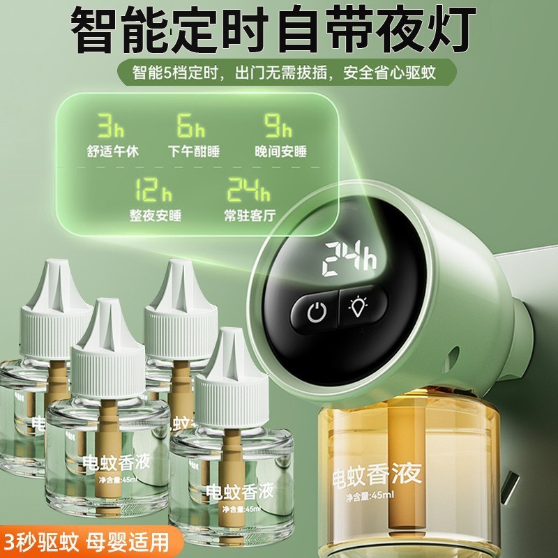 灭蚊灯/电蚊拍2026/吸入式灭蚊灯/驱蚊器/驱蚊灯细节图