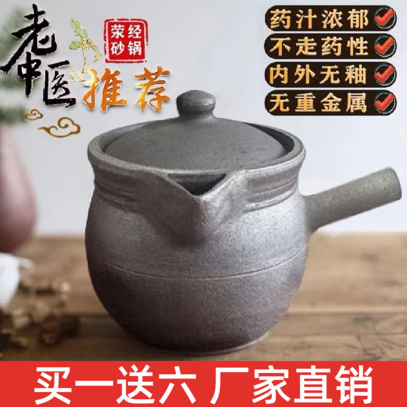 荥经中药砂锅老式药罐燃气熬药陶瓷煲煮药壶家用明火陶瓷煎药锅