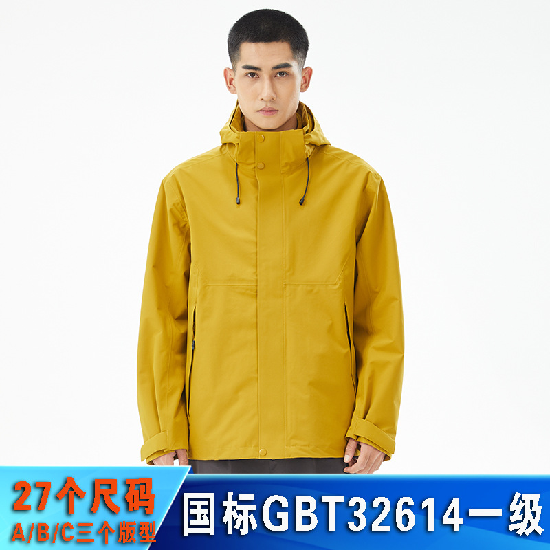 凯乐石国标一级冲锋衣女三合一冲锋衣男无氟防水防风大码外套