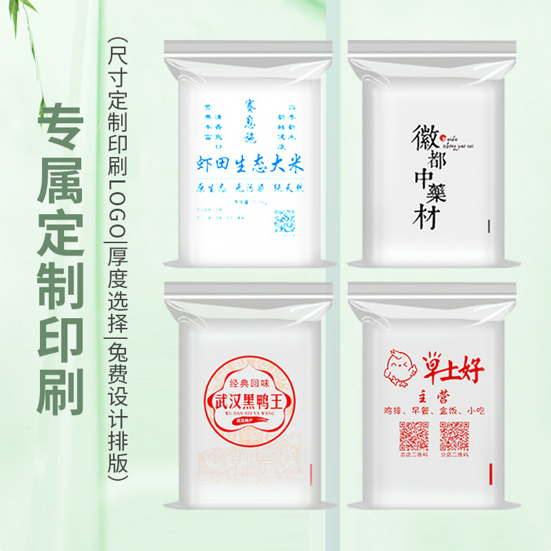 pe自封袋透明批发加厚封口袋塑料食品包装袋子塑封饰品密封袋定制细节图