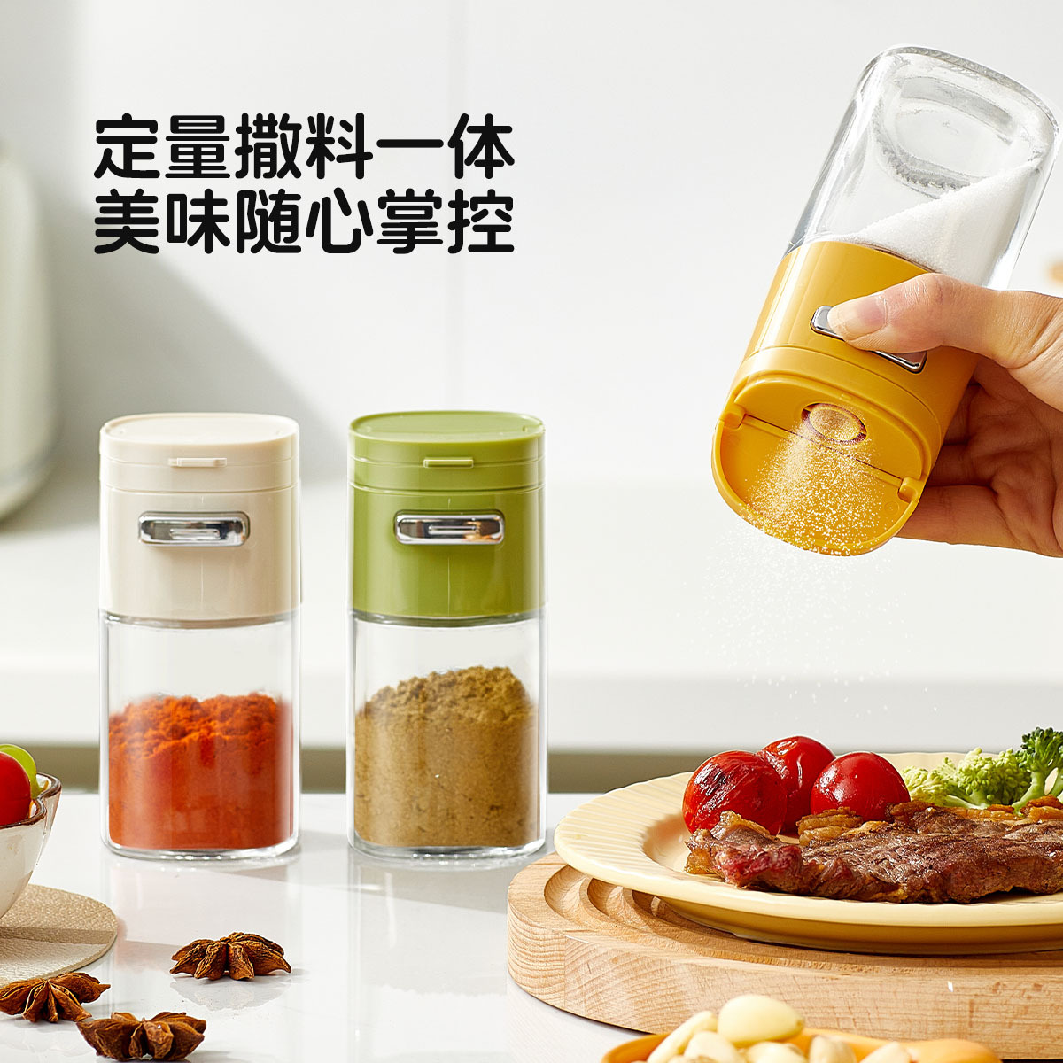 两用定量调料罐厨房按压调料盒烧烤撒料调料瓶开盖分格防潮调味罐