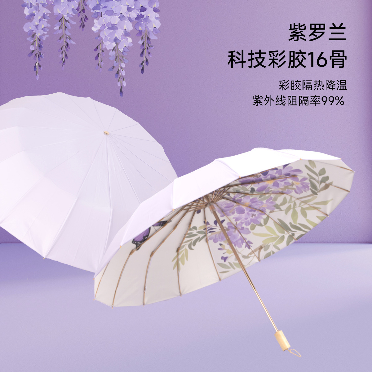 16骨彩胶折叠伞晴雨两用女防晒防紫外线雨伞手动加厚加大晴雨伞