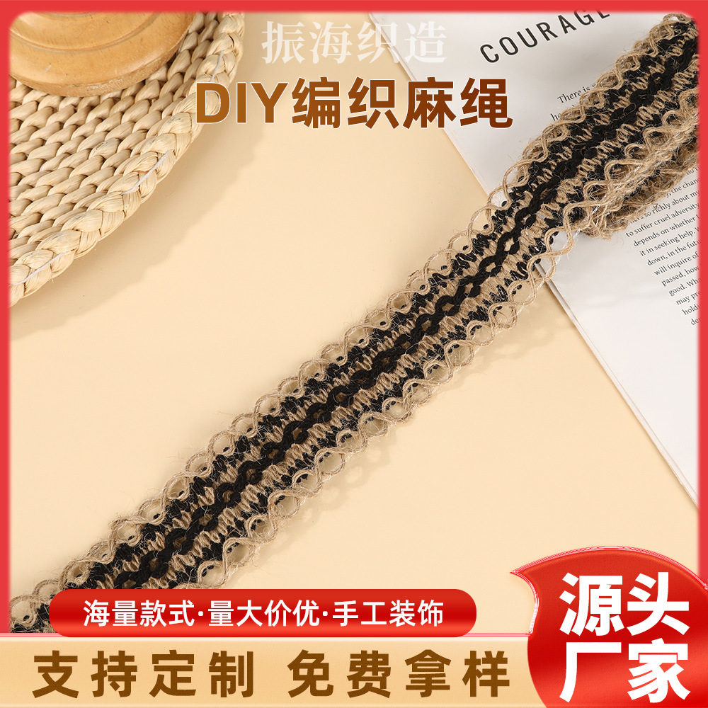 花边麻绳手工编织带花边DIY手工配饰织带服装家纺服饰产业用配饰