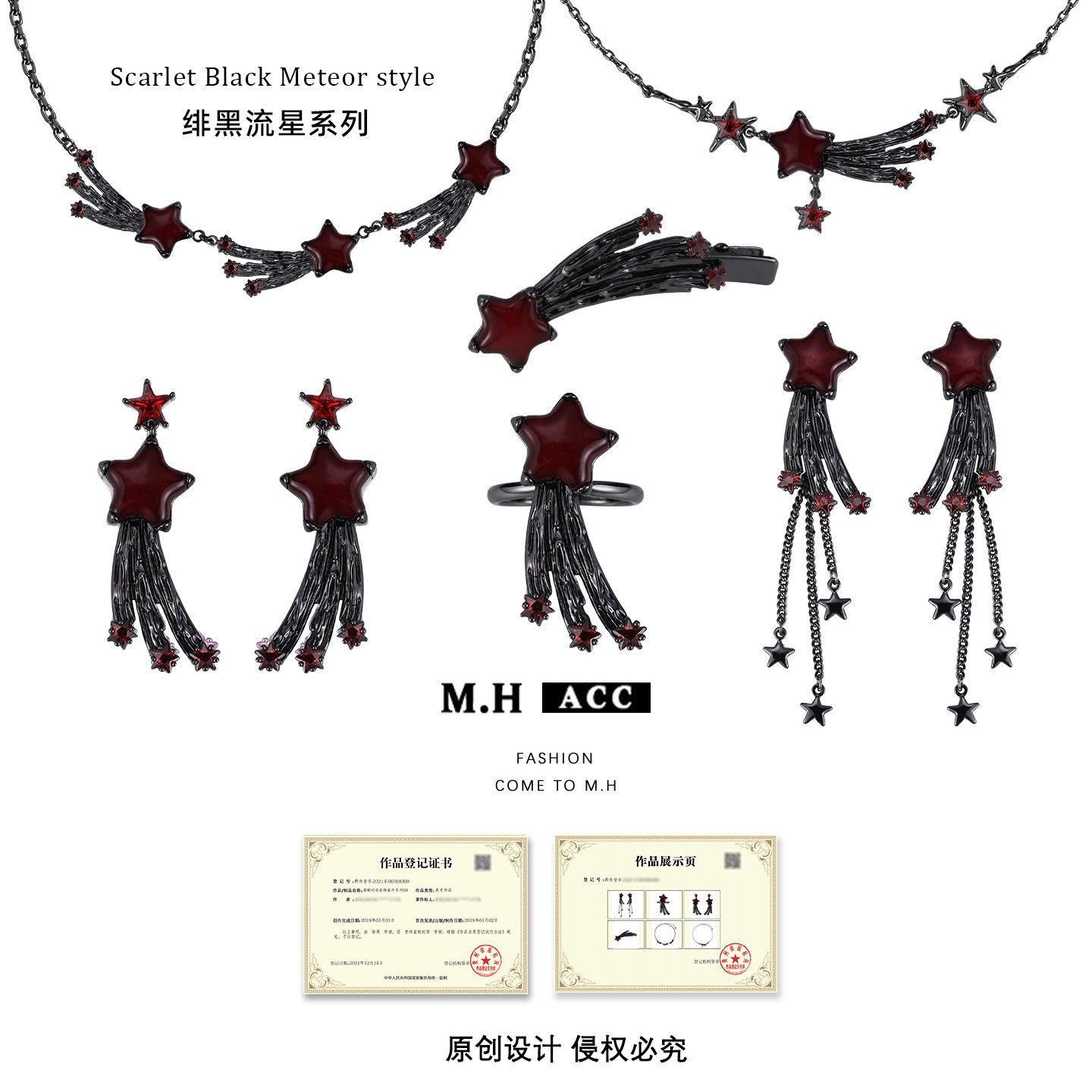 The "Crimson and Black Meteor" series earrings for women, 2026 new original design, fashionable, versatile and high-end 925 silver needle earrings Application Scenario