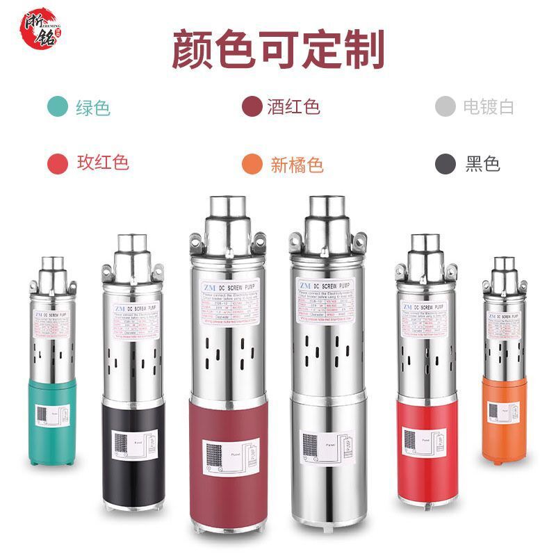 H太阳能直流泵12v24v36v48v60v高扬程SolarDCpump电瓶直流螺杆详情图3