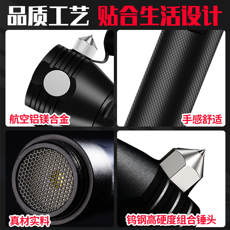 多功能汽车破窗安全锤强光手电筒车载COB应急消防逃生破窗器细节图