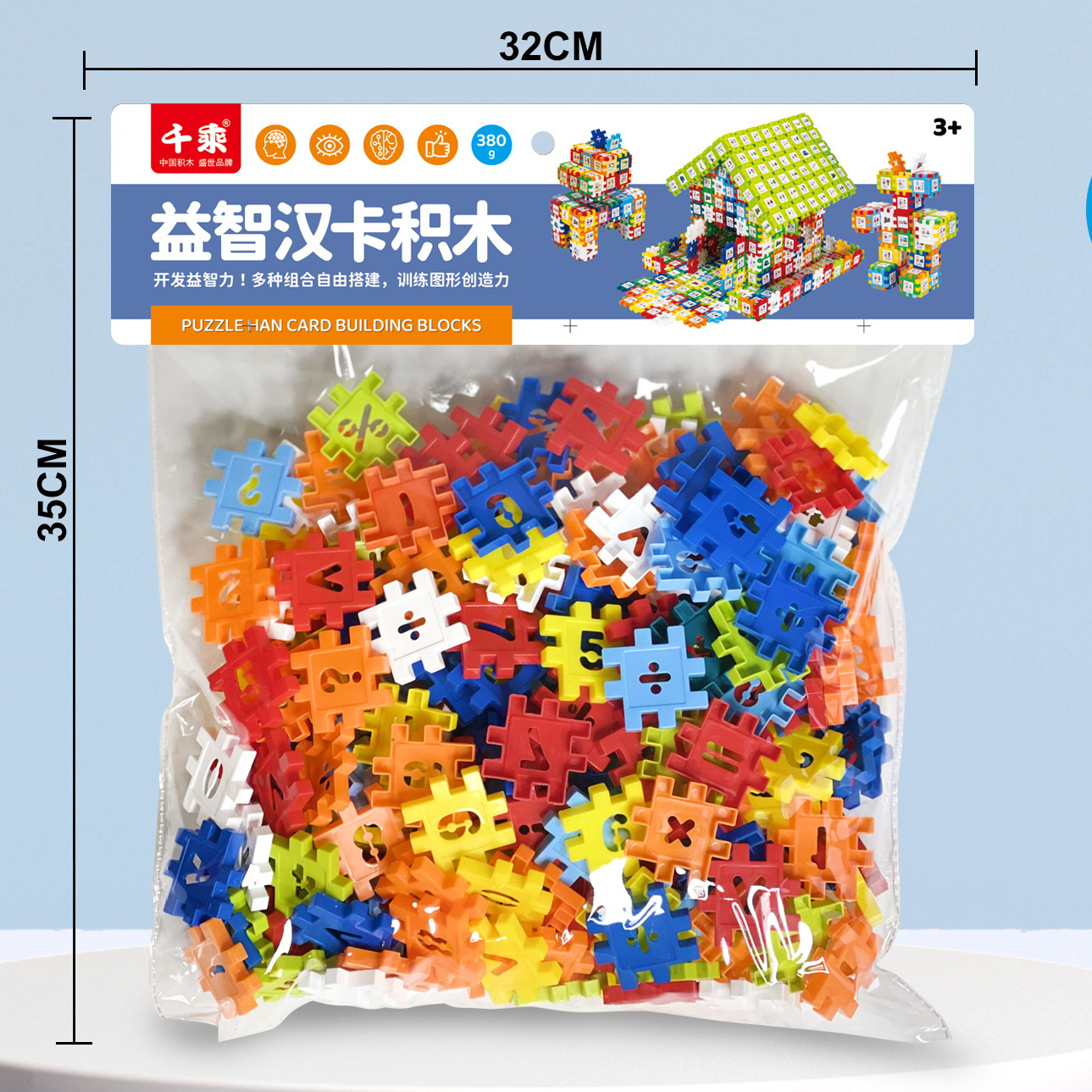 Children's smart building block toys, DIY building digital Han card, kindergarten machine, training institution gifts
