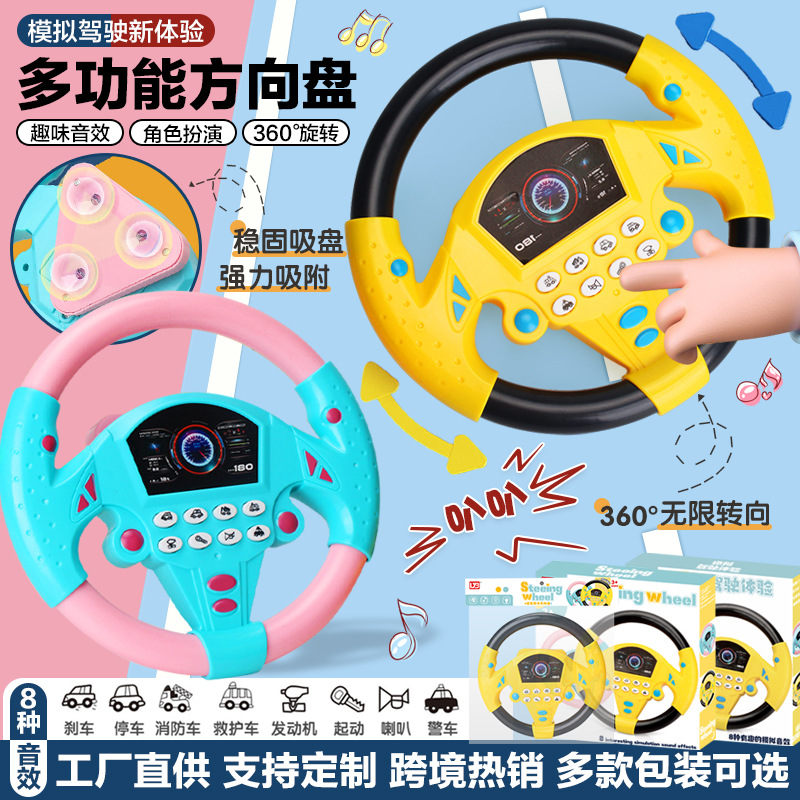 电动方向盘儿童玩具吸盘大号模拟副驾驶音乐方向盘室内宝宝早教益智启蒙玩具彩盒包装电池款