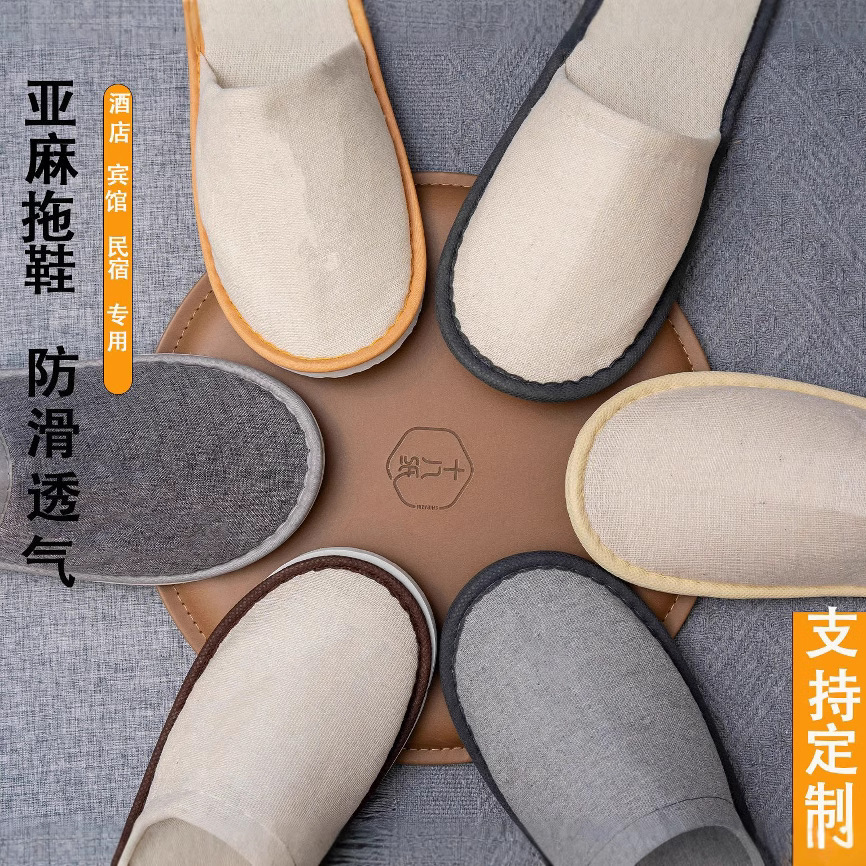一次性酒店拖鞋亚麻帆布中高端宾馆会所美容院加厚防滑slippers