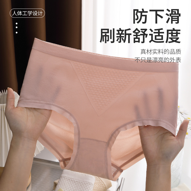 Overweight and plus-size seamless women's underwear, high elasticity, nude feel, 100 cotton fabric, comfortable and breathable, triangle pants, 130-220 pounds, women's high-waisted and comfortable underwear Application Scenario