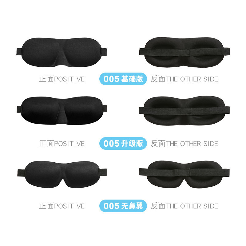 眼罩/眼冰细节图
