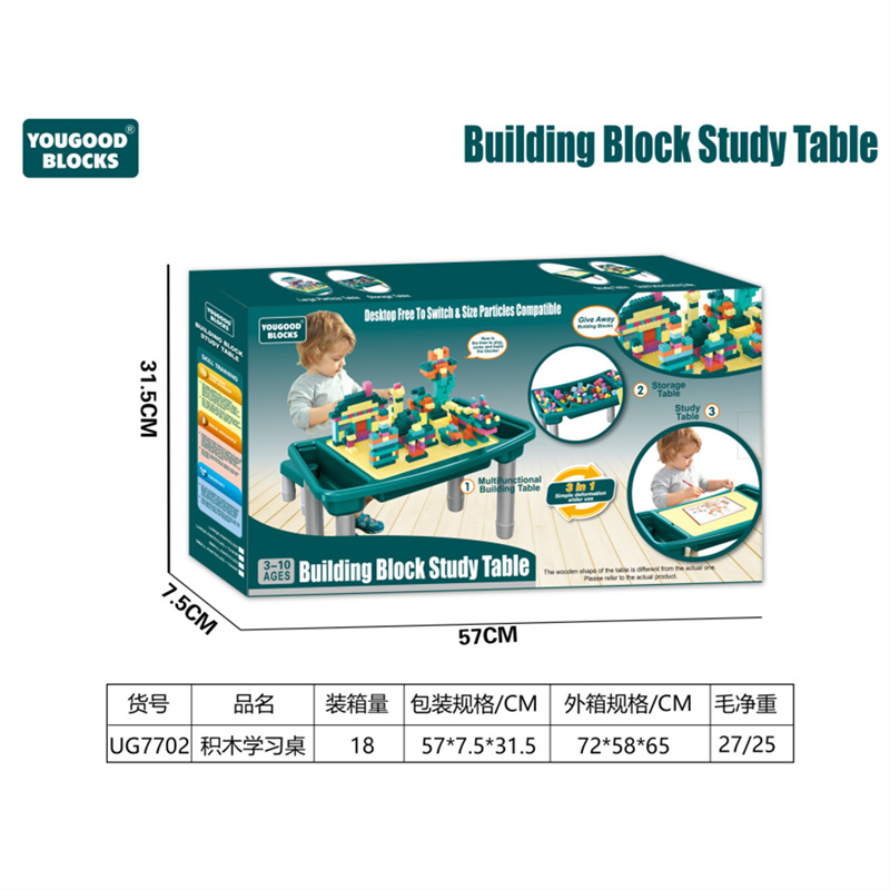 儿童多功能积木桌diy大小颗粒拼装创意学习桌幼儿园玩具