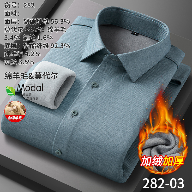 【 Wool and Fleece 】 Men's long-sleeved warm shirt, new winter style Modale thickened business wool shirt Application Scenario