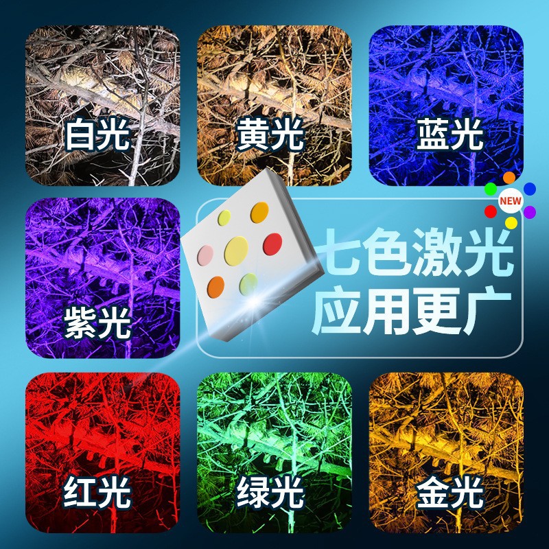 Pailide cross-border new outdoor high-intensity long-range flashlight, seven-color light source stage light, source factory supports customization details Picture