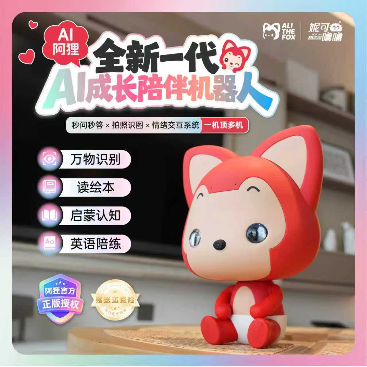 Nicole Lulu AI Ali Growth Companion Robot Intelligent Voice Early Education Enlightenment Learning Children's Gift Item Picture
