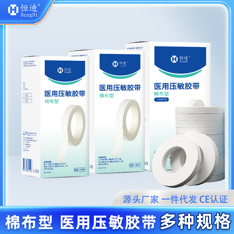 Hengdi Medical Adhesive Tape, Pressure-Sensitive Adhesive Tape, Cotton Cloth Type Bandaging And Fixation Adhesive Tape, Widened High-Viscosity, Easily Torn And Cracked Adhesive Tape details Picture
