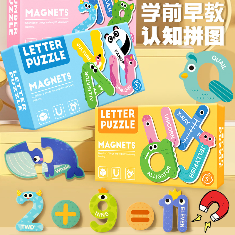 跨境儿童磁性拼图冰箱贴启蒙早教玩具3+宝宝益智趣味逻辑思维拼图产品图
