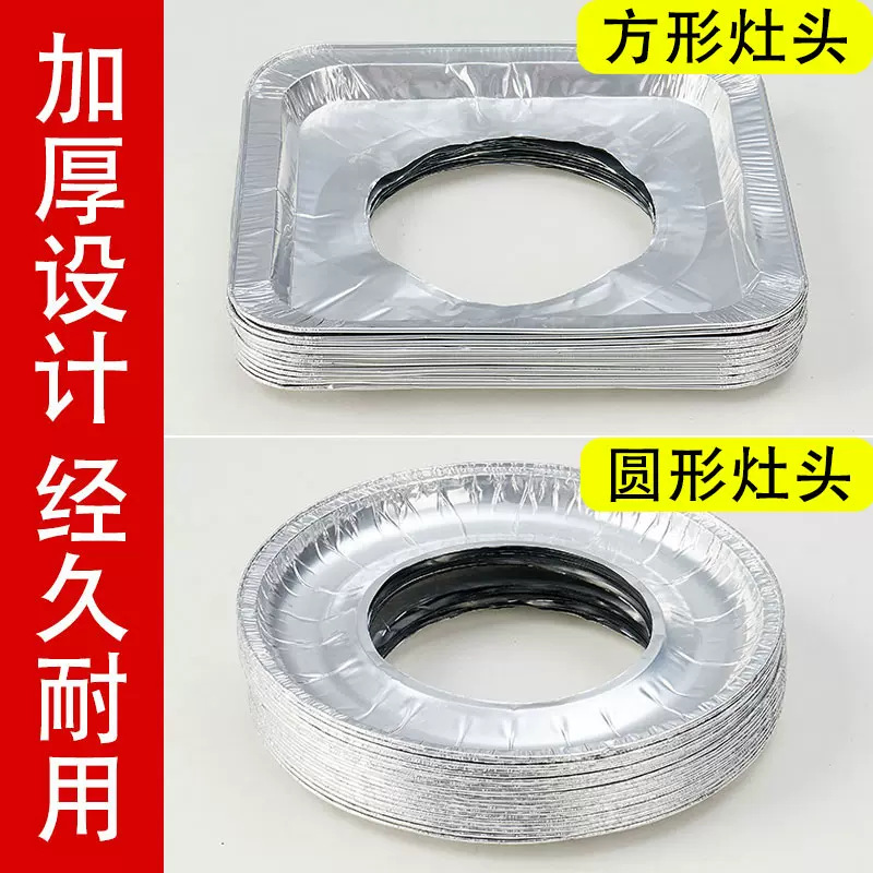Gas stove sticker oil-proof pad, gas stove protection pad, kitchen circular cover, tin foil ring, aluminum foil paper, stove top anti-dirt pad Application Scenario