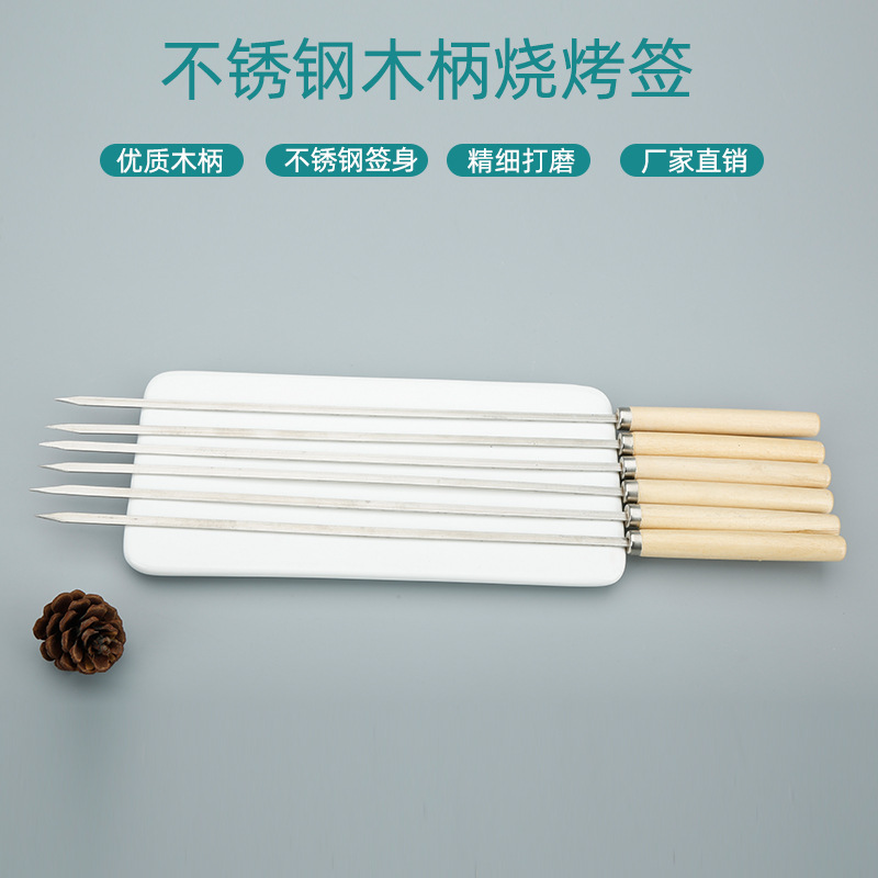 烧烤签子/两元店细节图