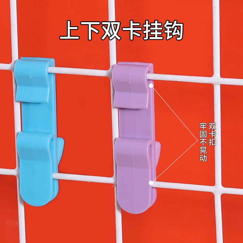 Grid wire mesh plastic hooks, supermarket shelves, wall display hooks, storage, medium-sized colored plastic hooks Application Scenario