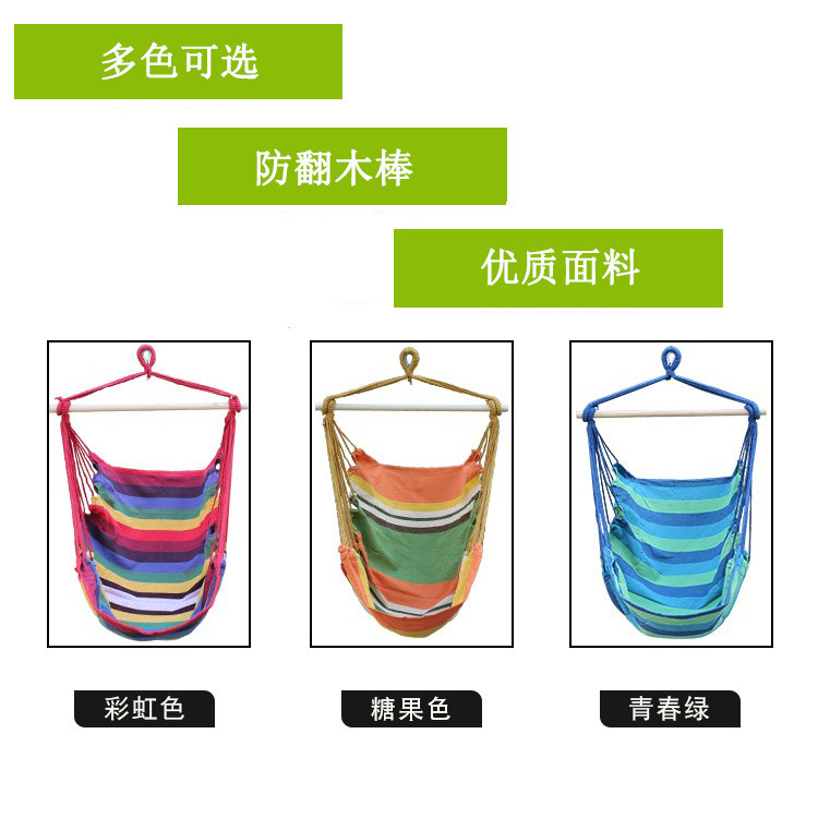 帆布吊椅儿童秋千木棒吊椅防侧翻户外吊椅秋千吊篮帆布吊床