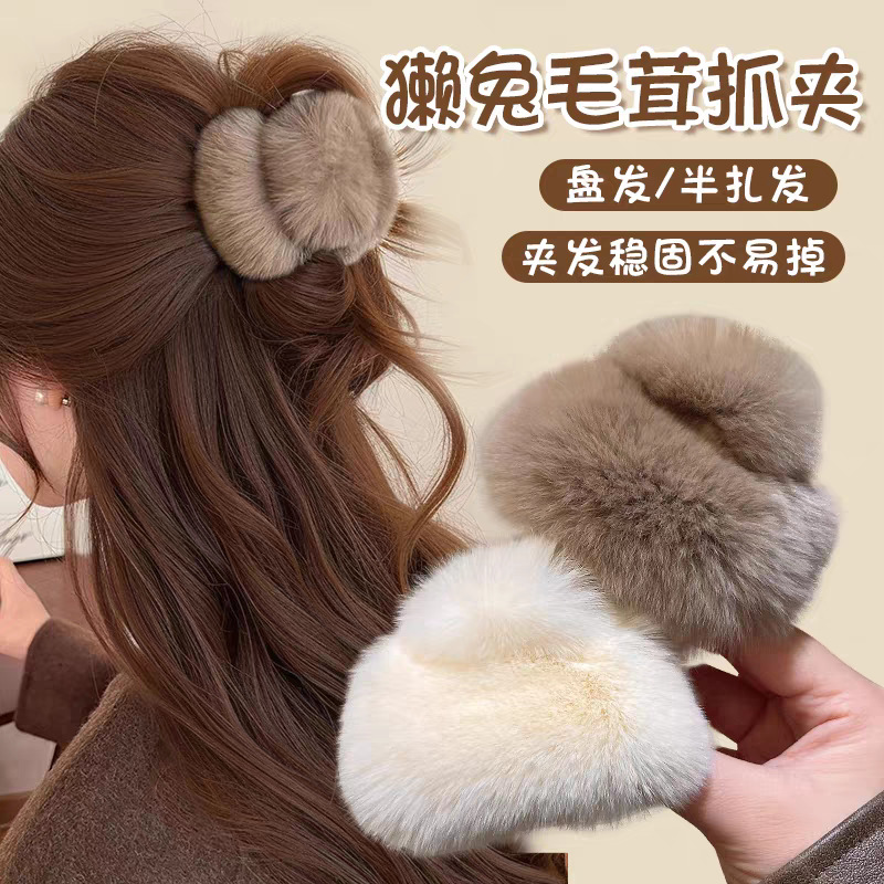 The 2025 new autumn and winter collection features a fluffy rabbit hairpin for women with a high-end look. It also includes a shark clip and a plush semi-tied hair clamp headwear The 2025 new autumn and winter collection features a fluffy rabbit hairpin for women with a high-end look. It also includes a shark clip and a plush semi-tied hair clamp headwear