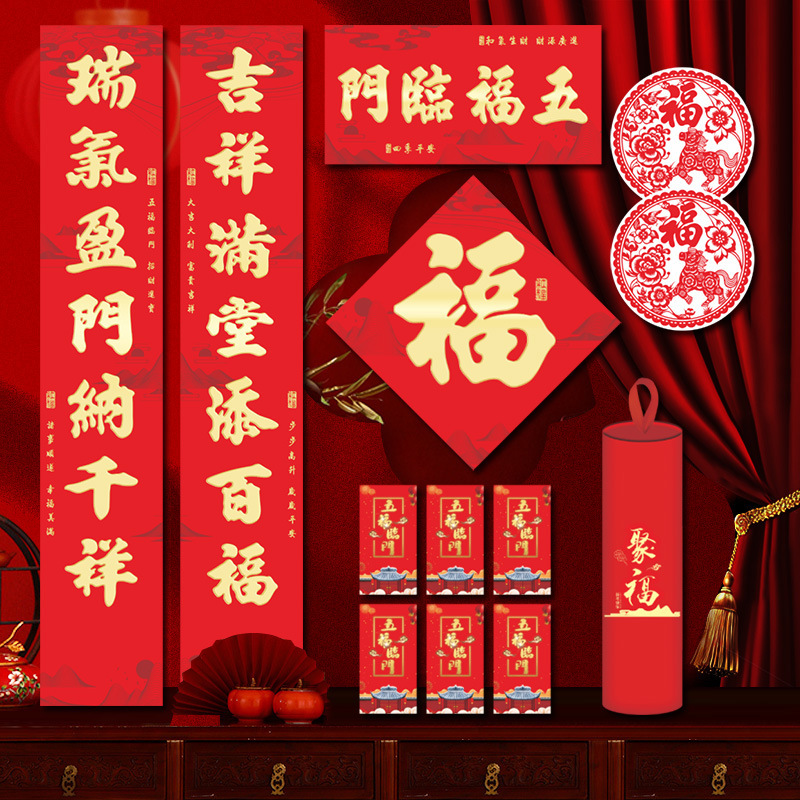 2026新款对联春联春节烫金广告年货批发厂家新年书法福字对联定制