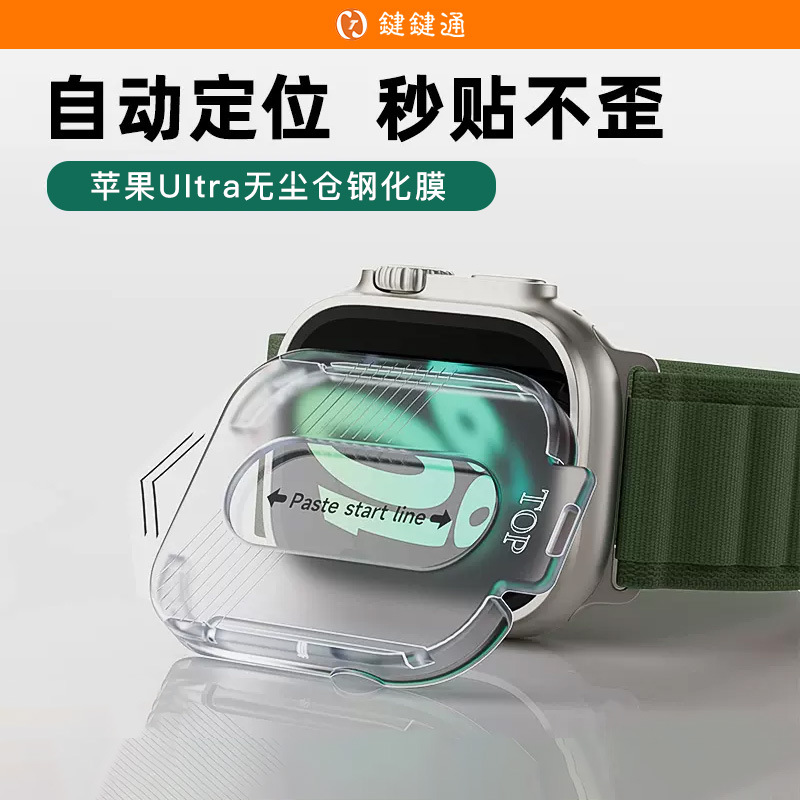 applewatch film iwatch water condensation film is suitable for Samsung, Xiaomi, Huawei and Apple Watch dust-free chamber tempered film Application Scenario