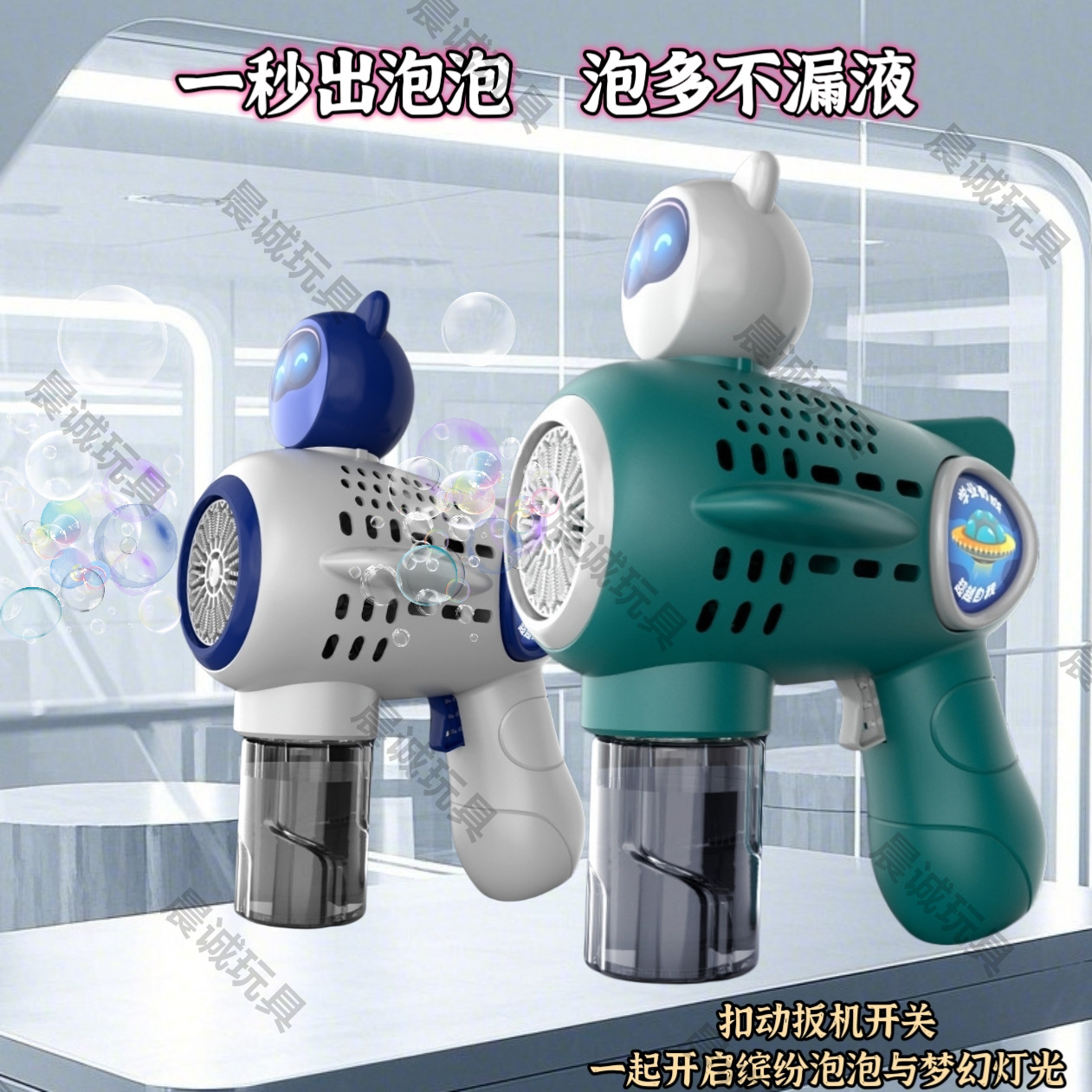 手持加特林泡泡枪全自动多孔灯光投影太空人玩具