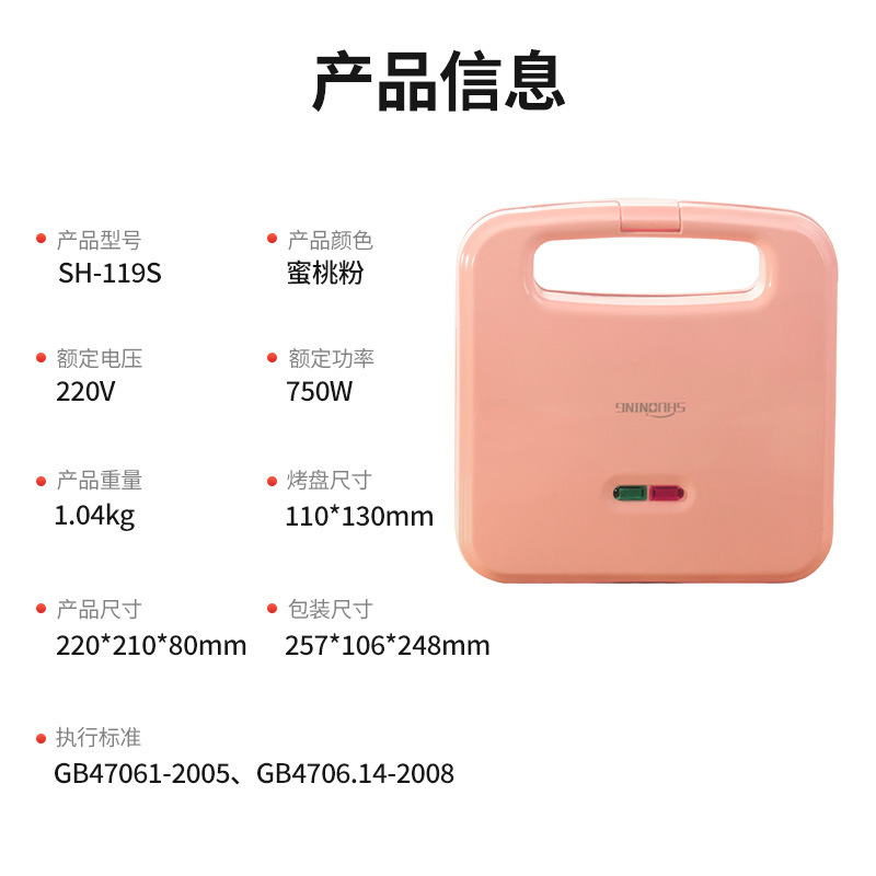 电饼铛、煎烤炉实物图