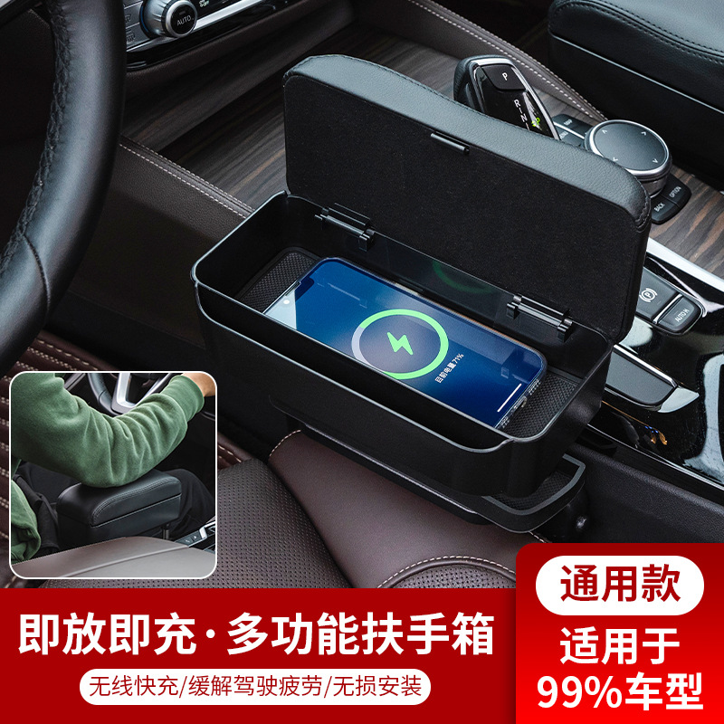 Car seat armrest box, car storage box, armrest rest, universal central lifting seat gap storage box Application Scenario