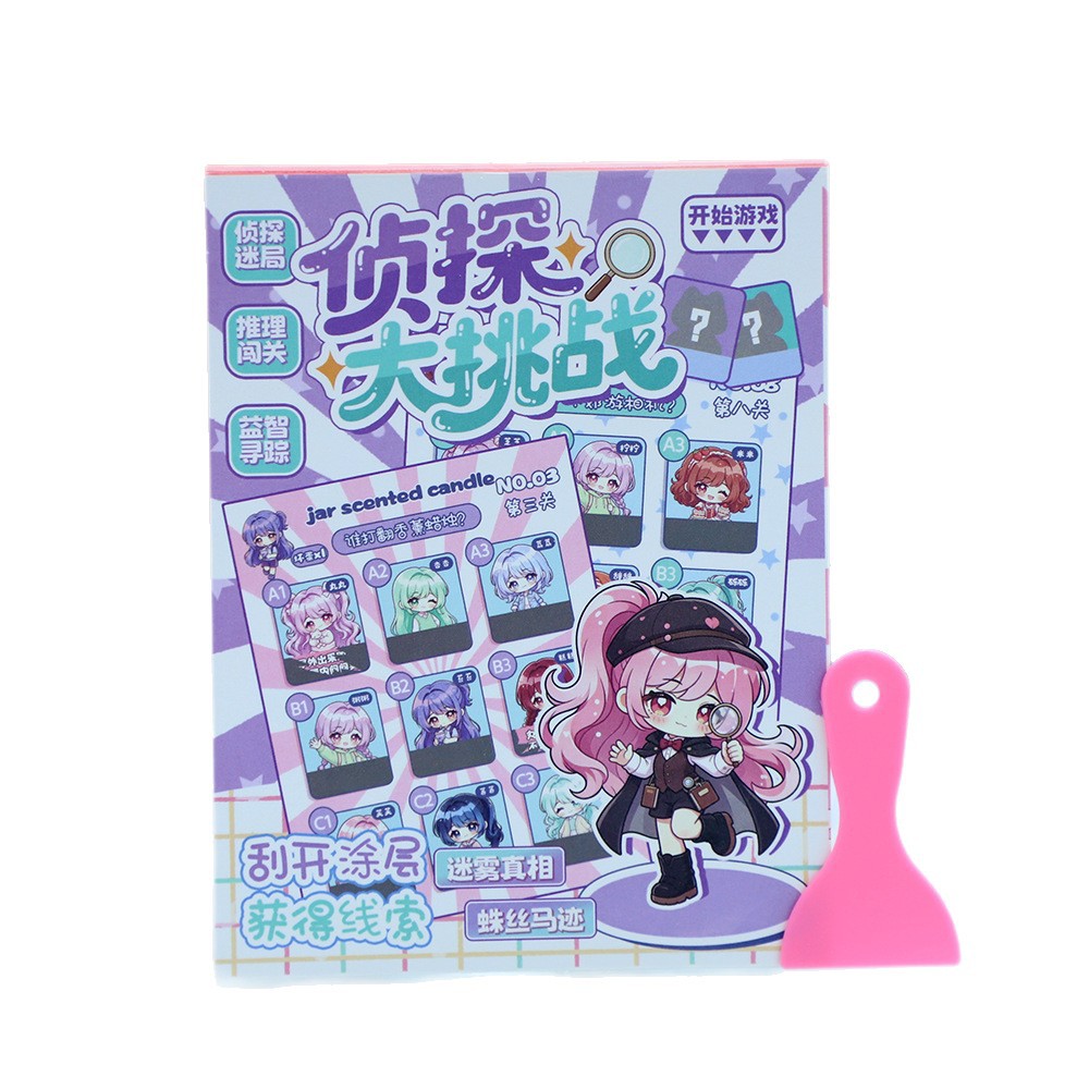 Detective game book, casual entertainment scratch card, children's educational toy, reward sticker Item Picture