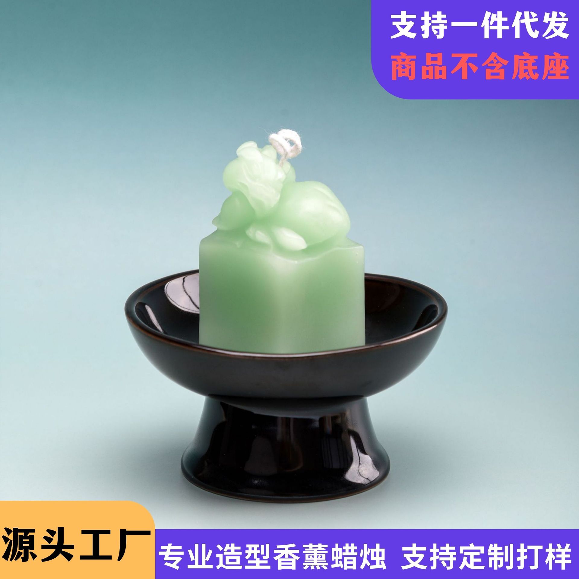 Jade PI Xiu seal imitation jade scented gift, cultural creation type candle, creative gift box, souvenir, fresh fragrance
