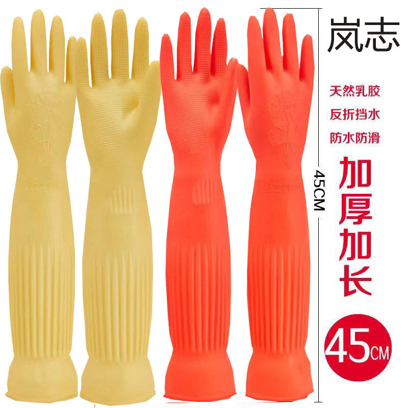 加长乳胶洗碗手套橡胶加厚牛筋耐磨家务厨房清洁洗衣洗车劳保手套