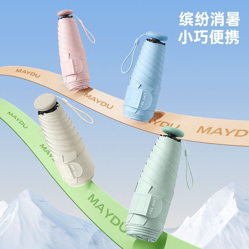 Folding five-fold umbrella, small umbrella wholesale, all-weather dual-purpose capsule umbrella, sun protection and shade umbrella, pocket for women, high-end feel details Picture