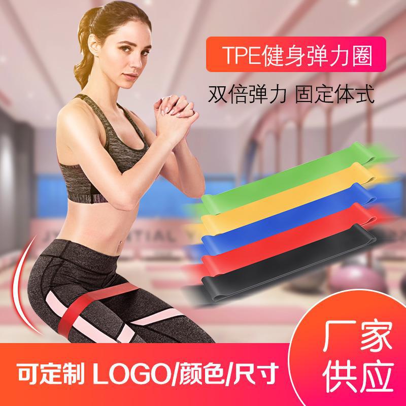厂家直供瑜伽乳胶弹力带健身深蹲带美臀瘦腿翘臀多功能TPE阻力带