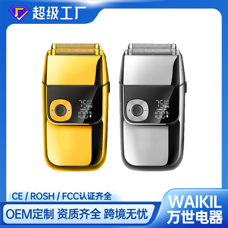 德国8d原装黑科技剃须刀大马力6d大功率络腮胡硬粗大胡子刮胡刀机