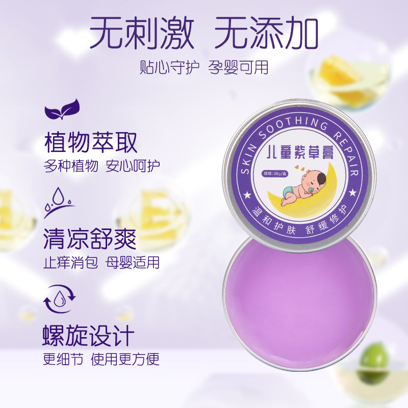 Wholesale of children's purple grass ointment, baby cooling and Soothing ointment, outdoor anti-bite mugwort essential Oil Fragrance Ointment for mothers and babies details Picture