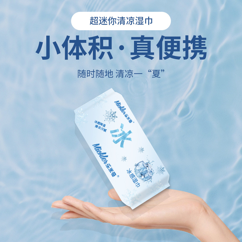 贴牌定制冷感湿巾清爽降温清凉湿巾小包解暑随身装夏日冰感湿巾纸产品图