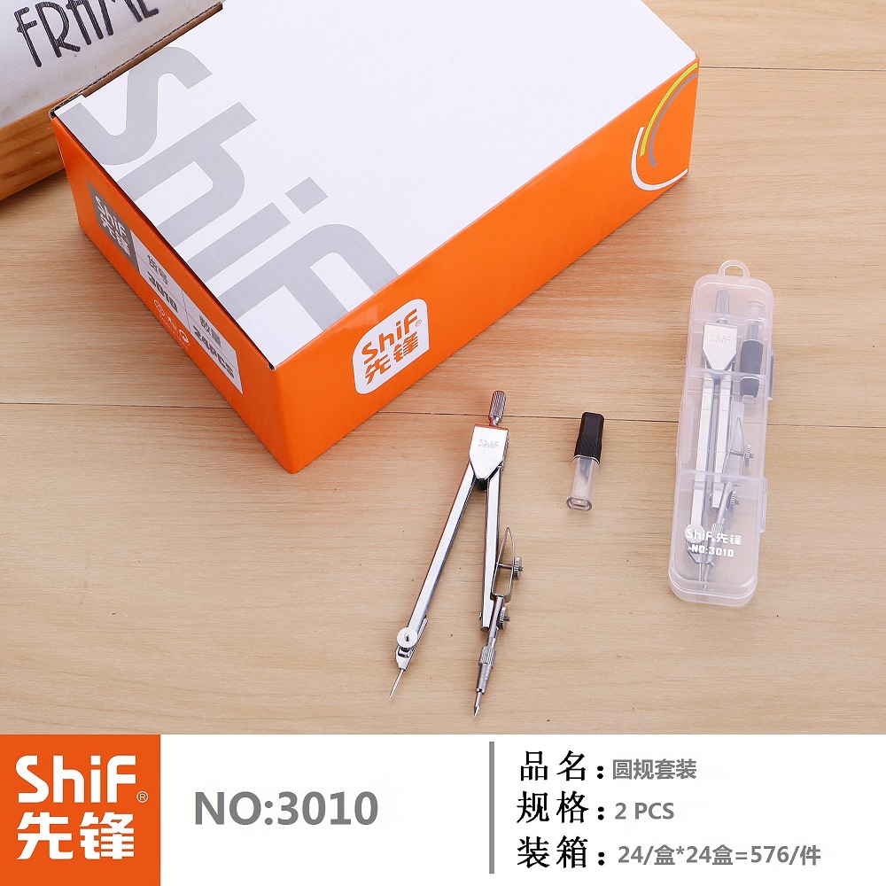 先锋3010圆规