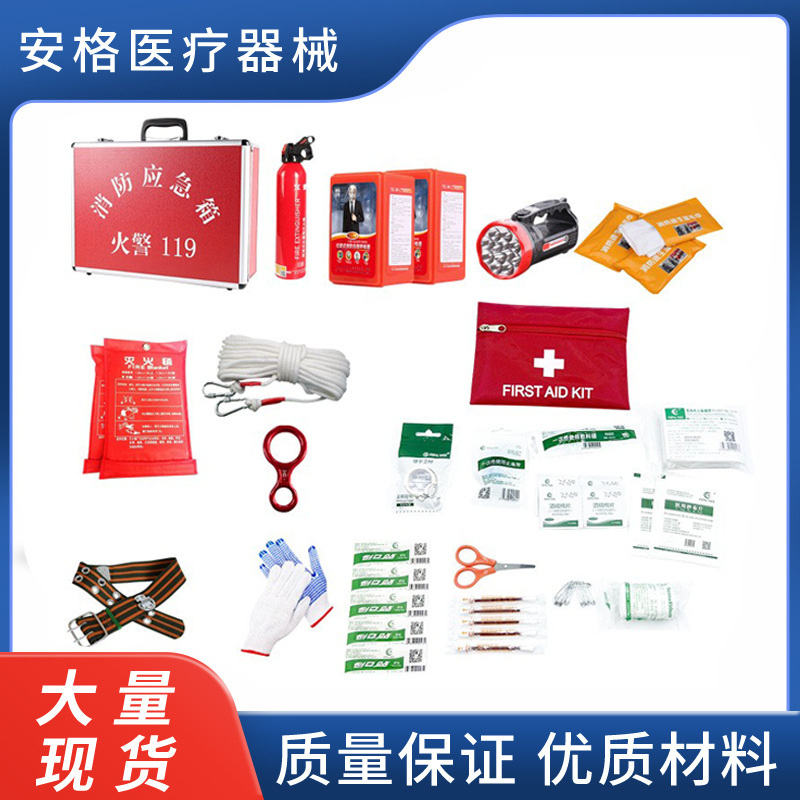 Fire emergency kit set, medical kit, household fire escape emergency rescue kit set, household fire emergency box