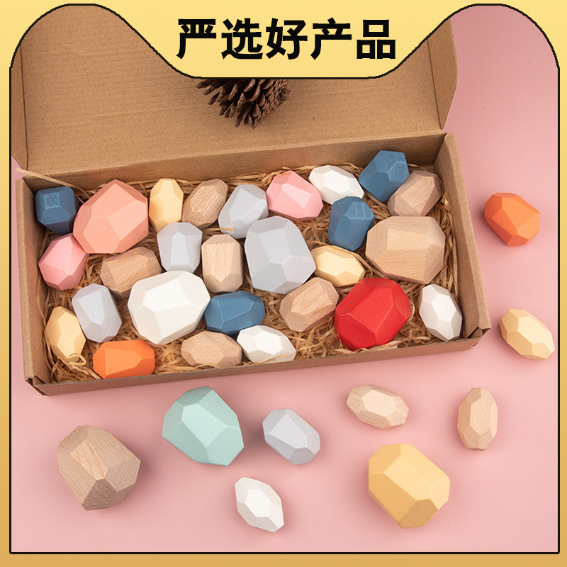 严选儿童木制叠石彩色石头蒙氏木质平衡认知叠叠乐积木早教玩具