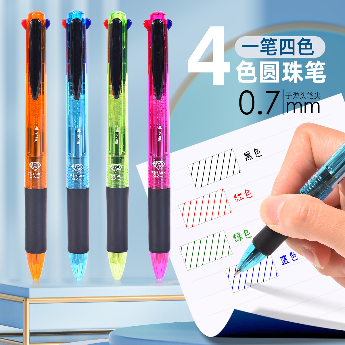 Tianfeng Four-Color Office Ballpoint Pen 5519 Multi-color through-rod Ballpoint Pen wholesale Factory Direct supply 48 pieces per box full figure