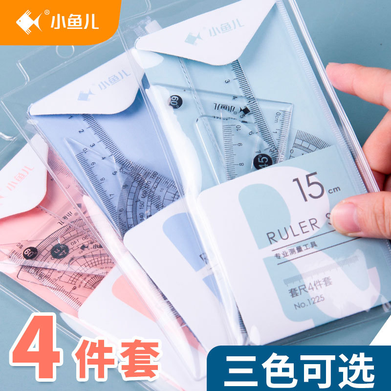 Xiaoyu 'er Stationery Student Ruler Set, four-piece ruler set, set of Set, Ruler with wavy line protractor, transparent