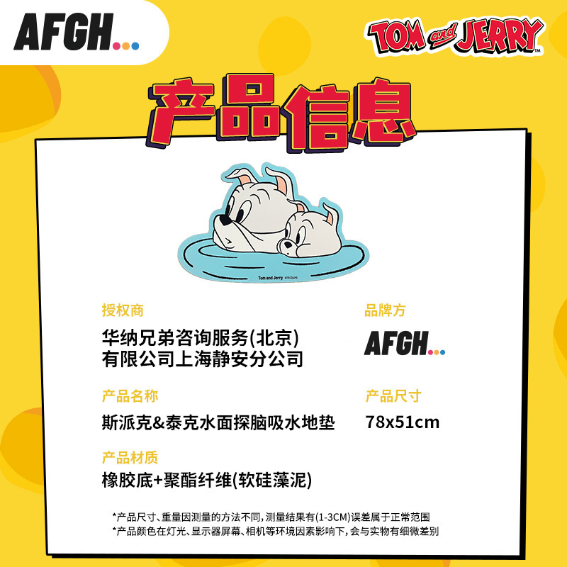 组合地垫实物图